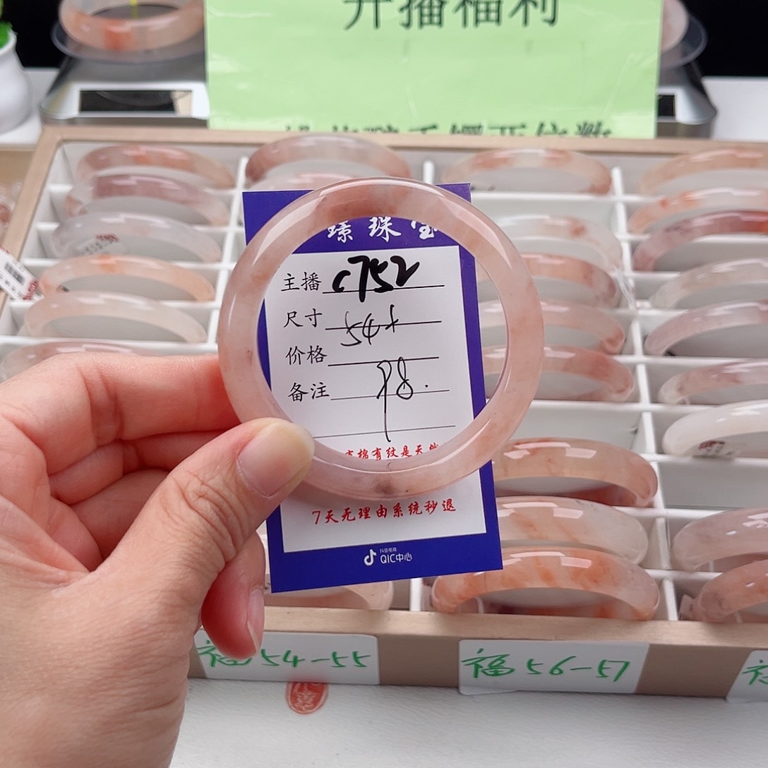 石英质玉未镶嵌手镯