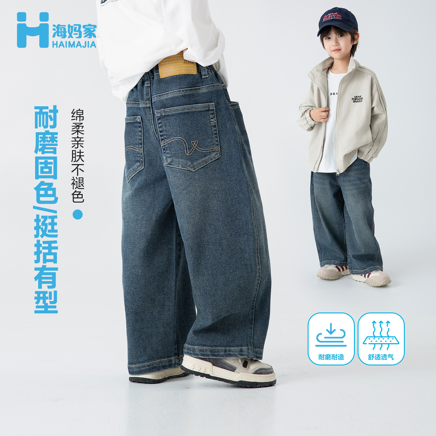 【搭一切】海妈家男童韩版宽松水洗软牛仔裤2025春秋新款|25cj12