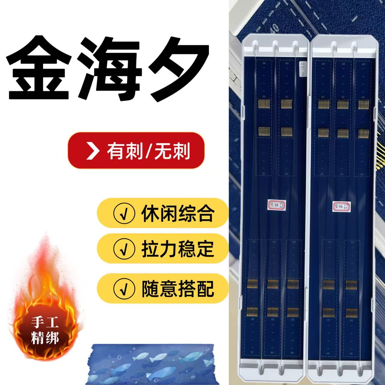 金海夕东丽定制手工精绑子线双钩鲤鱼翘嘴野钓综合竞技鲫鱼鳊鱼