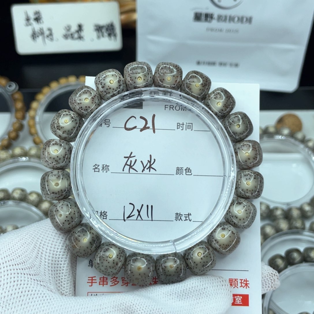 星月菩提手串椛*.c灰冰