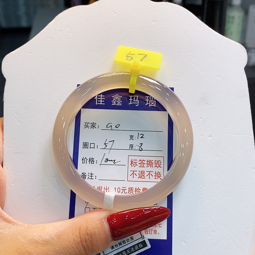 G***g手镯玛瑙/玉髓未镶嵌