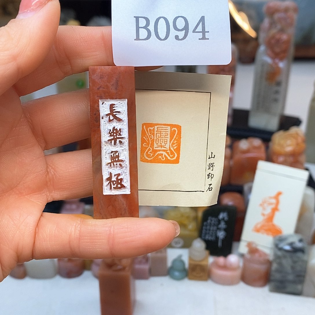 老挝石1.5x1.5 成品书画闲章