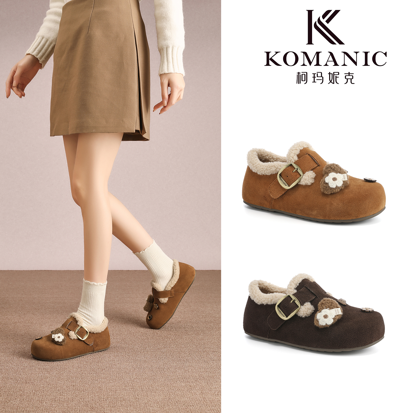 Komanic/柯玛妮克歌迪尼 200-235 听主播口令按编码拍