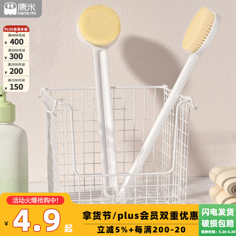康米 MUJL无印平替软毛洗澡刷家用沐浴刷女生搓澡搓背神器批发