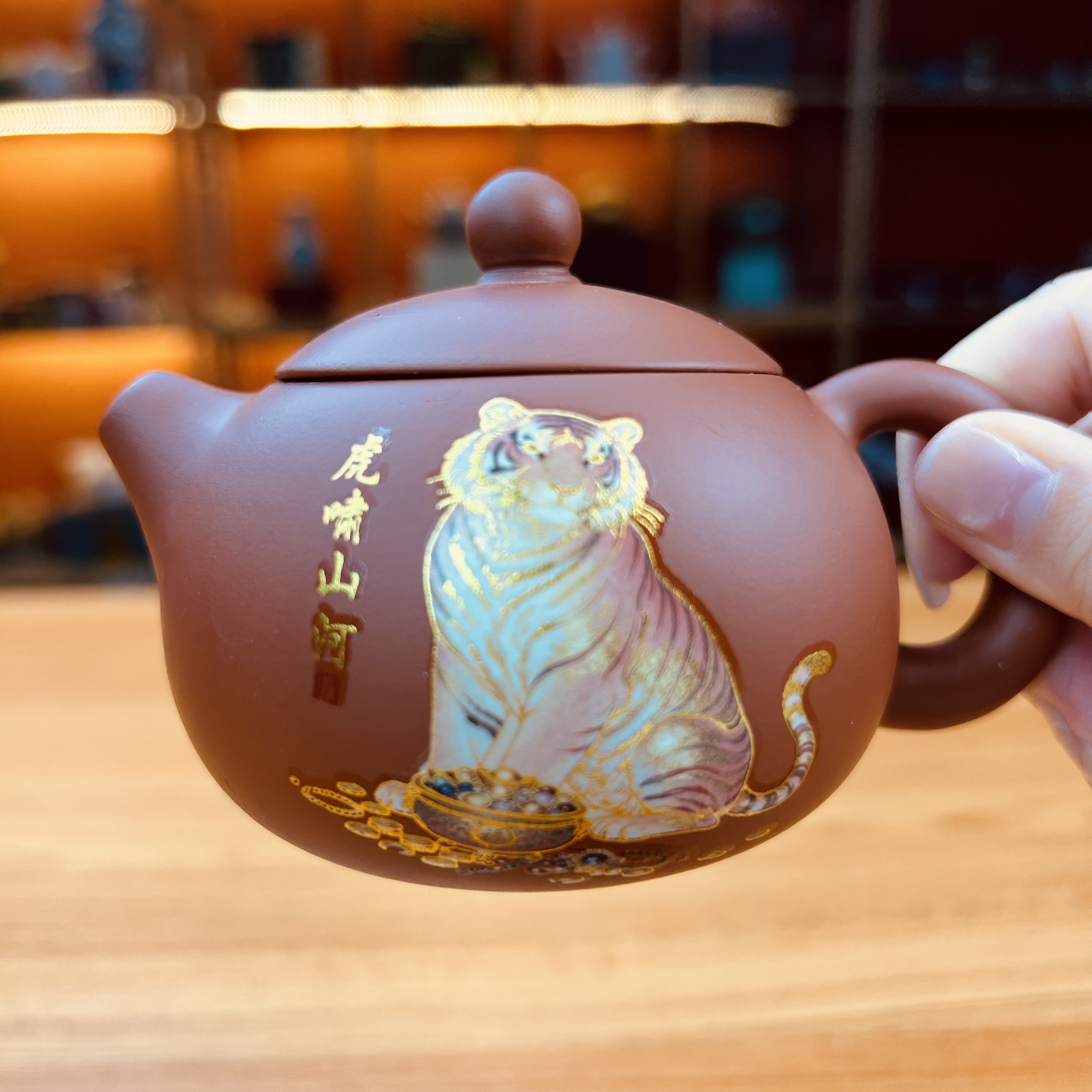 朱泥紫砂《虎啸山河》十二生肖虎西施壶/容量150毫升