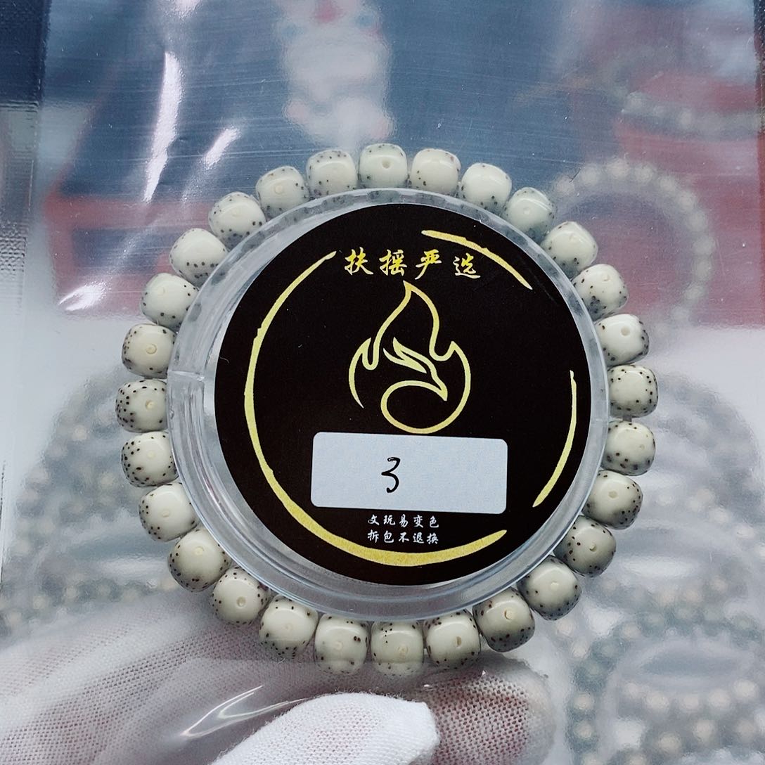 星月菩提手串手串