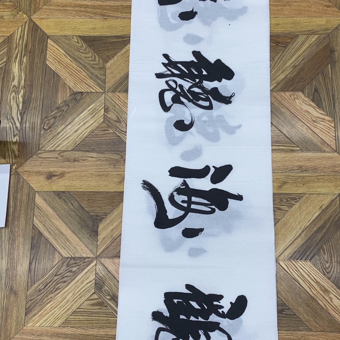 观海听涛138*35大小
