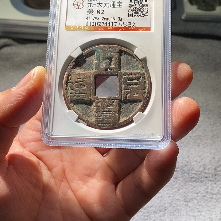 铜ZL评级盒子币一个4417