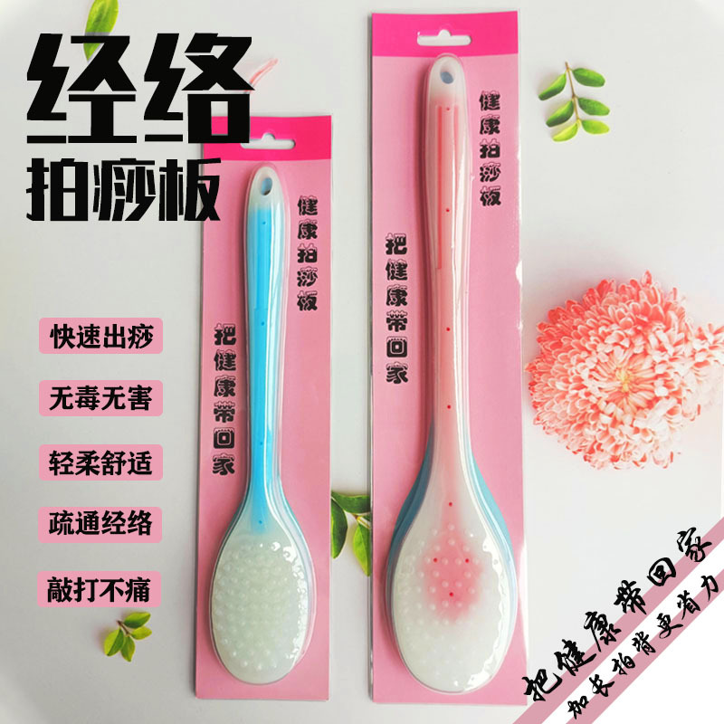 经络拍痧板硅胶健康养生家用拍痧棒健身按摩刮痧板拍穴位拍按摩捶