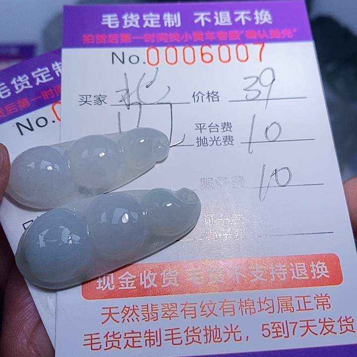 北***飘定制翡翠未镶嵌翡翠