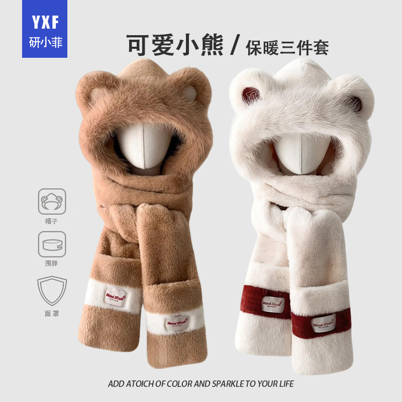 可爱小熊耳朵帽子围巾手套一体防寒保暖女秋冬加厚毛绒护耳骑车帽
