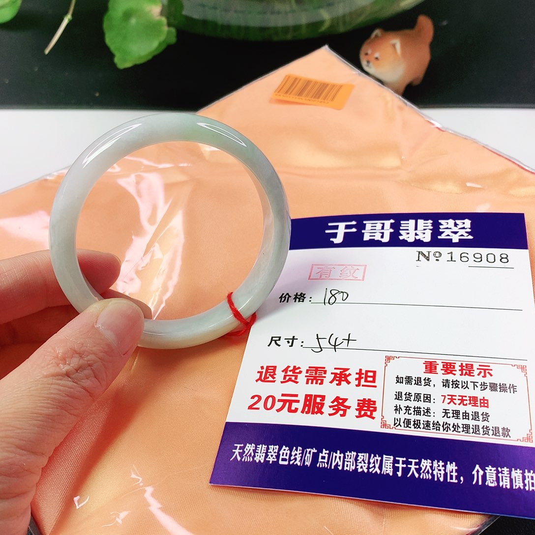 翡翠手镯未镶嵌908…………