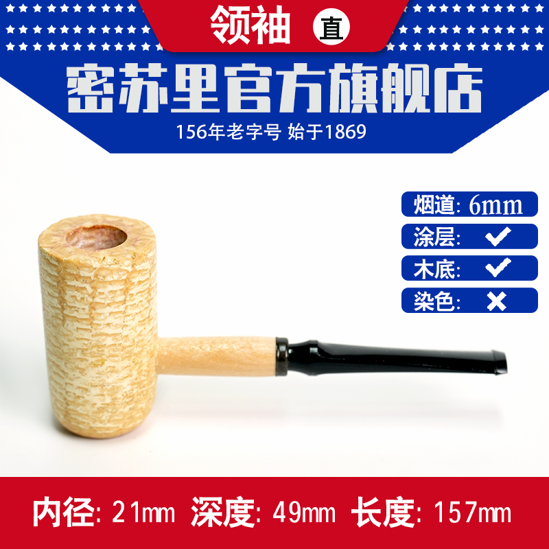 【擎天柱】美国密苏里玉米芯物件MissouriMeerschaum物件玉米斗