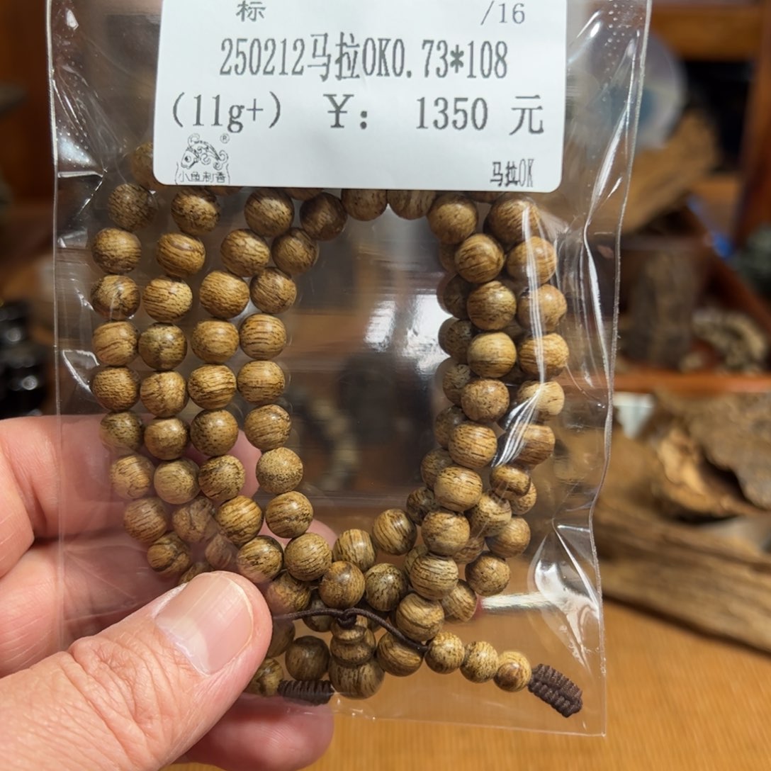 木伍 250212 马拉0.73*108（11g+）