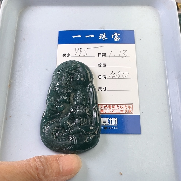 翡翠颈饰未镶嵌用****5