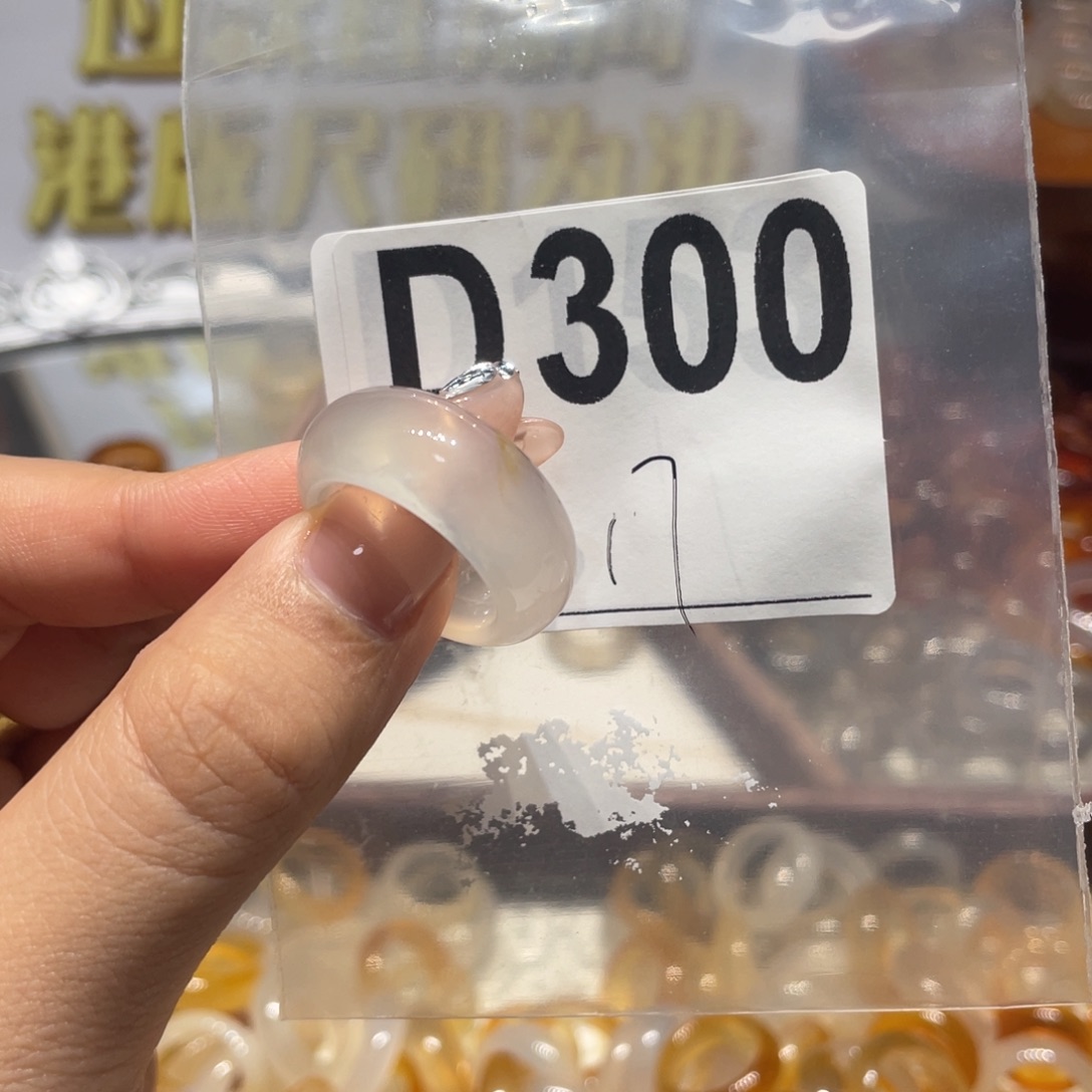 未镶嵌戒圈玛瑙/玉髓300