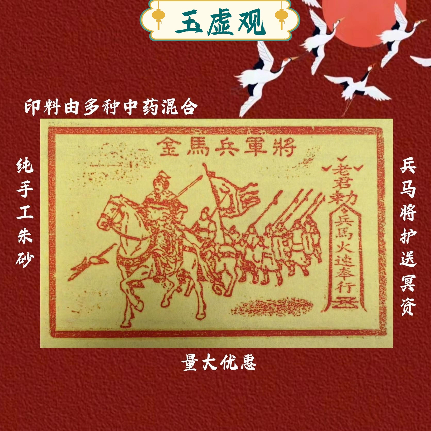 纯手工将军兵马金100张民俗文创用品