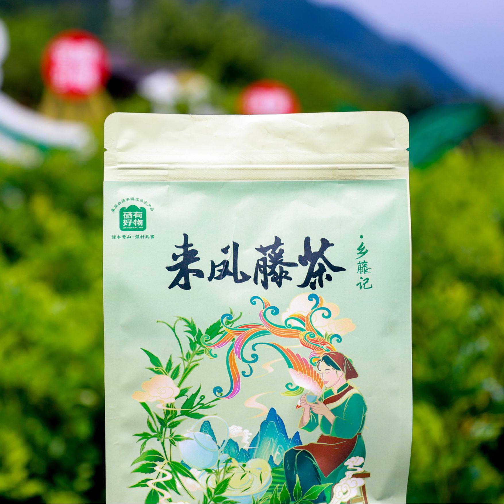 硒有好物高山藤茶日常装