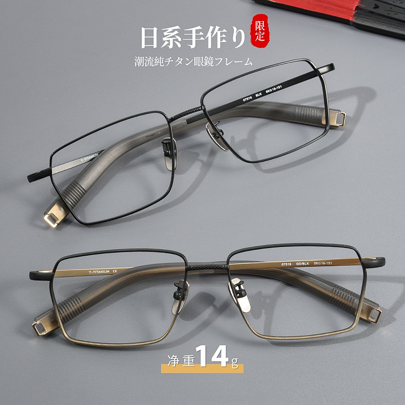 新款07519T男士复古方框眼镜架超轻纯钛简约商务近视眼镜