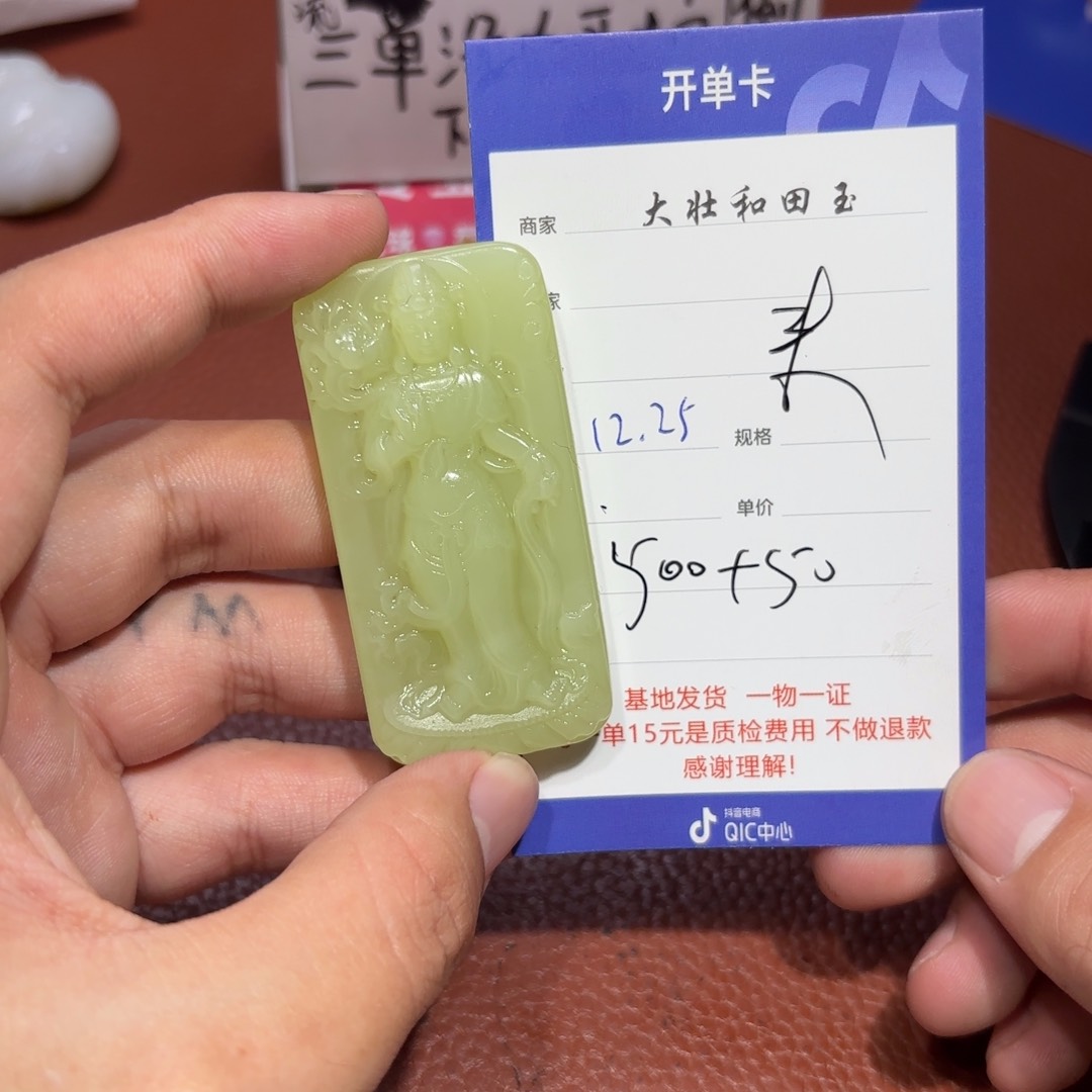 未镶嵌和田玉挂件来**酒