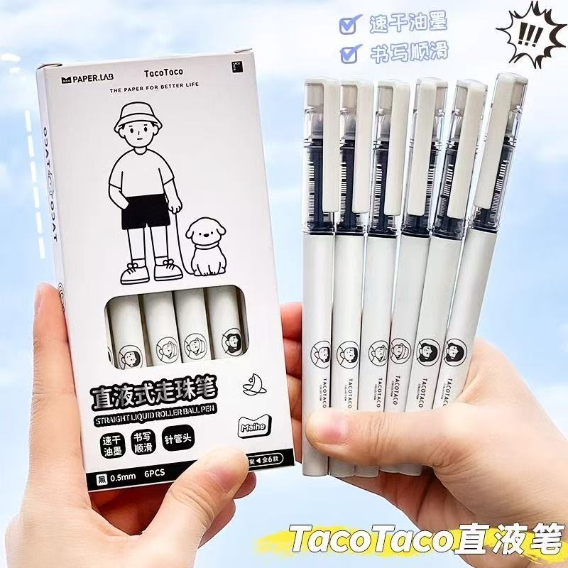 麦和MHDS9016直液式走珠笔6支/盒