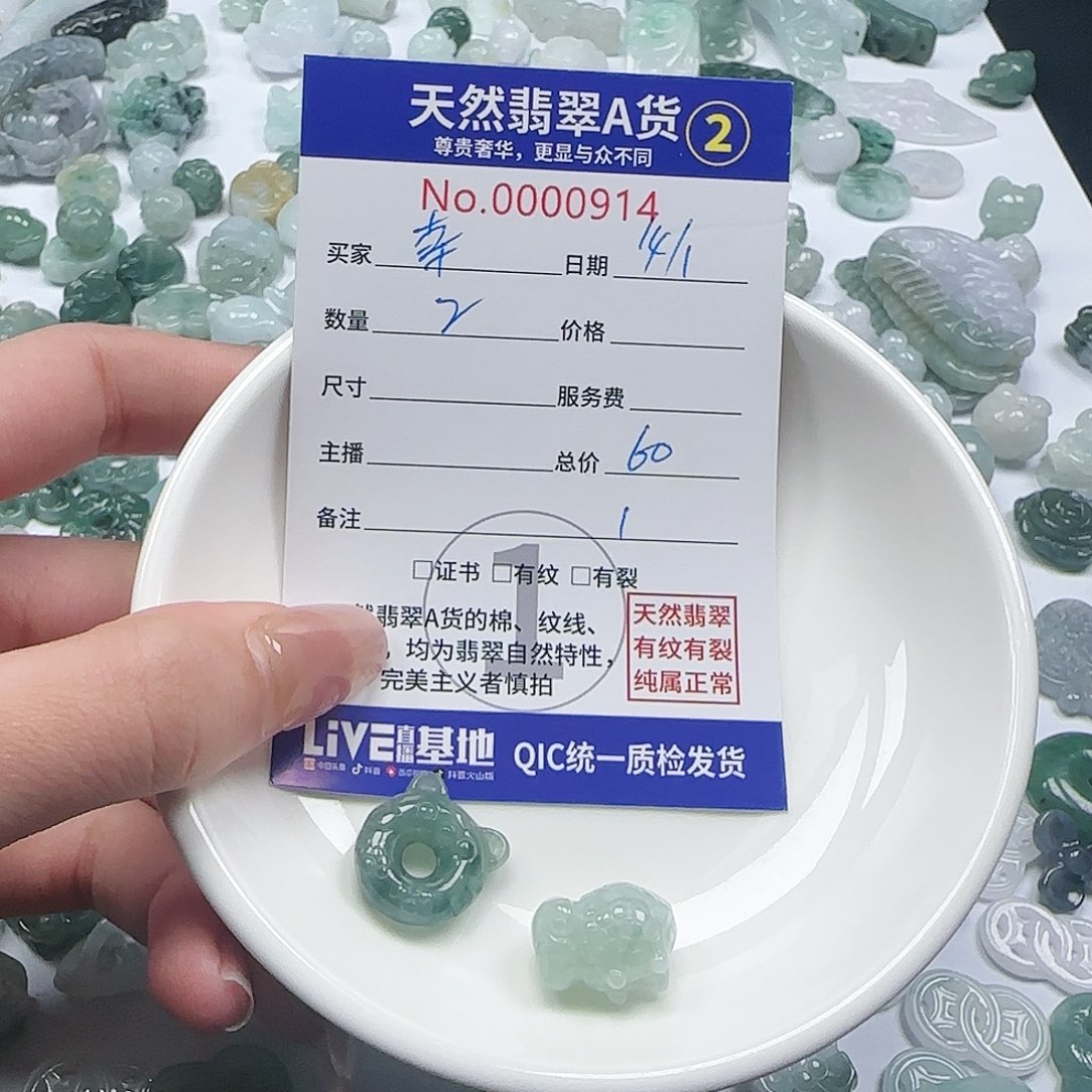 翡翠颈饰未镶嵌幸**生