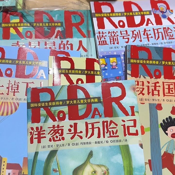 绝版溢价罗大里洋葱头彩绘套装6本