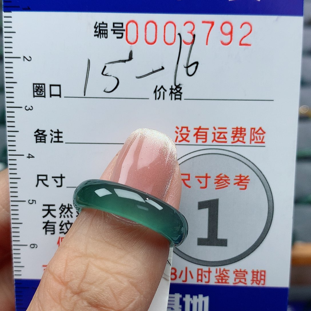 翡翠戒指未镶嵌天然
