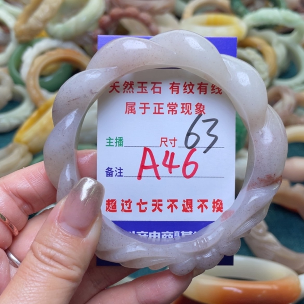 【闪购商品】石英质玉手镯（圆镯）未镶嵌