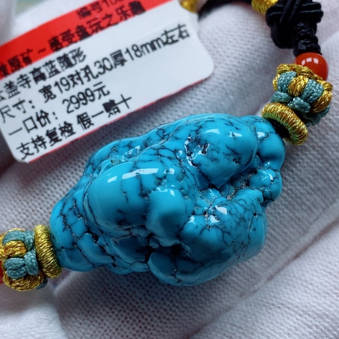 未镶嵌绿松石珠宝奇石