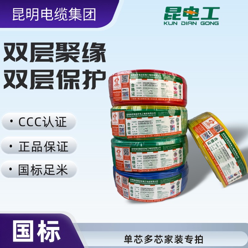 专拍链接国标电线（拍前联系客服）