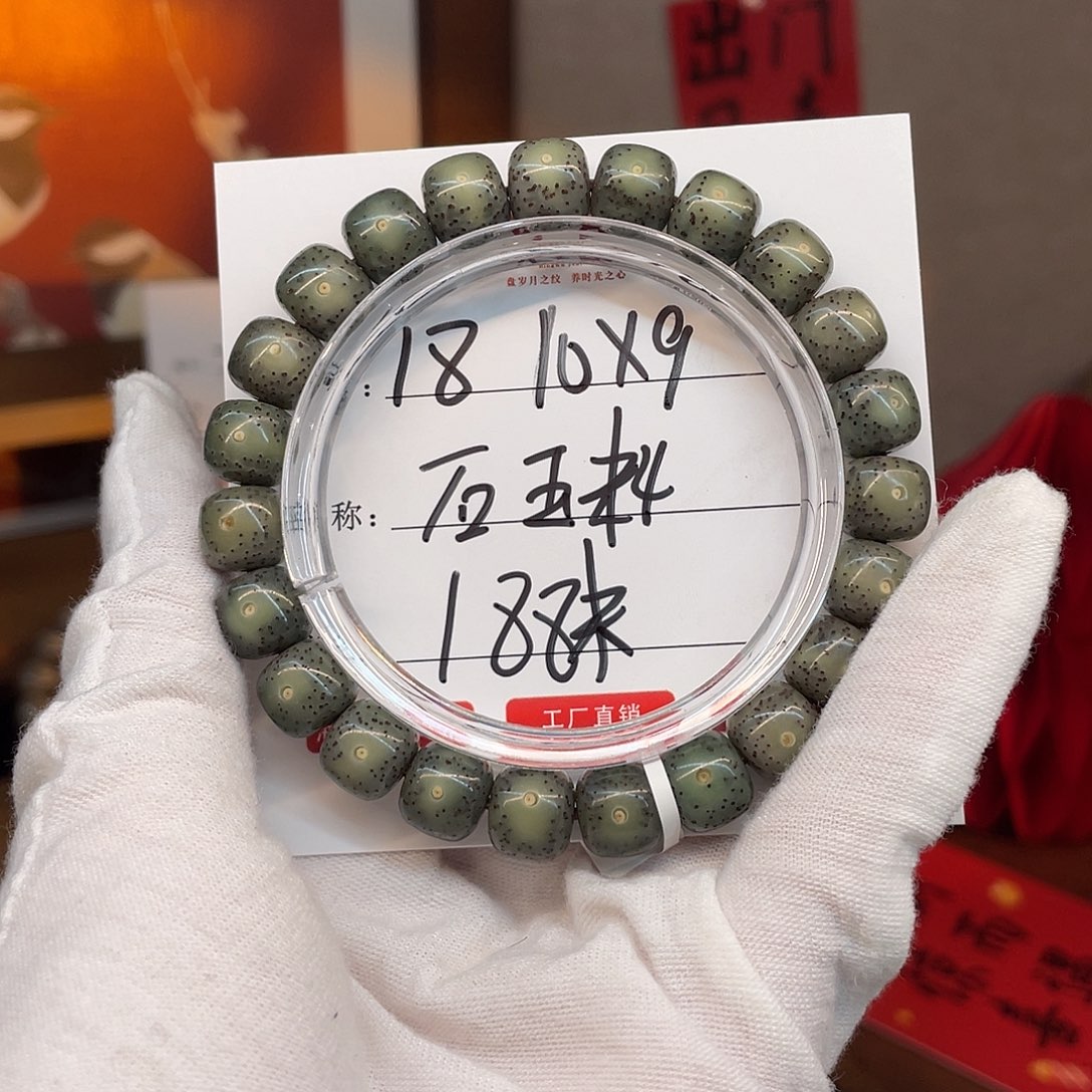 星月菩提吊坠10/9原生态同枝果石玉料18