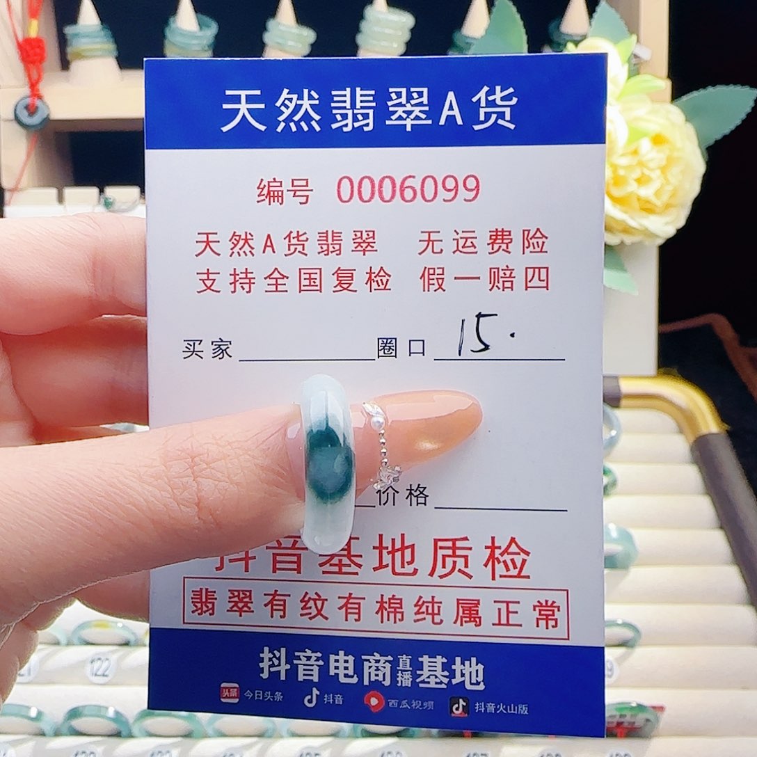 翡翠未镶嵌戒指戒指