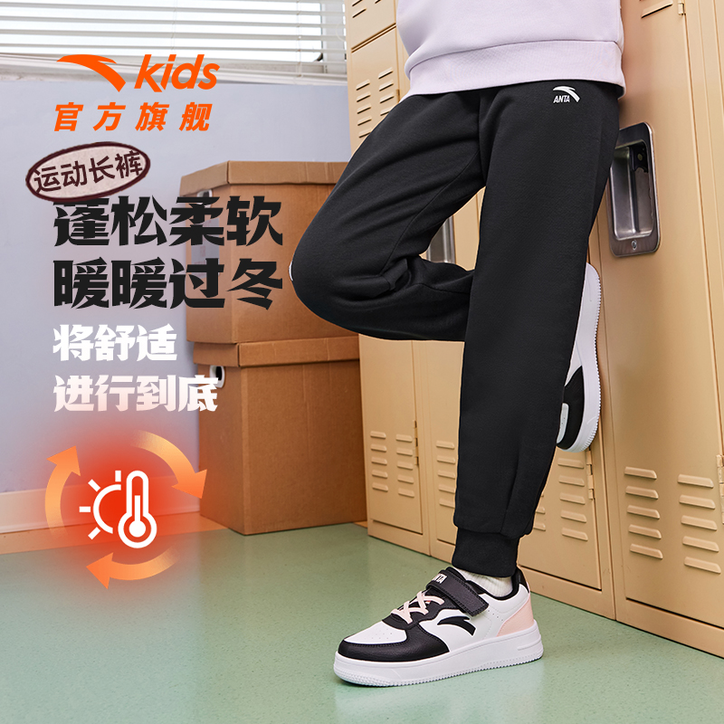 安踏儿童女童针织运动长裤2025冬季新款舒适保暖青少年加绒运动裤