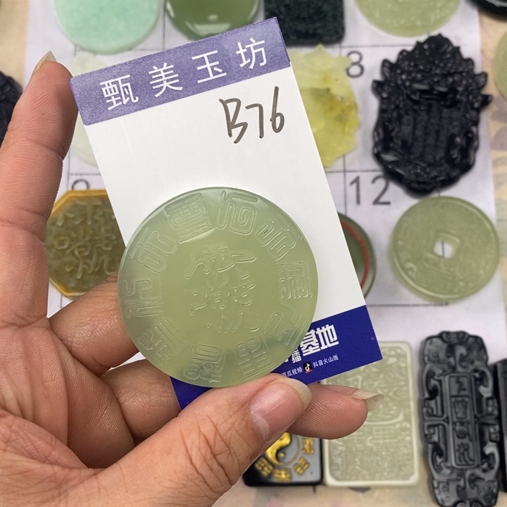 天***岛岫玉未镶嵌颈饰挂件