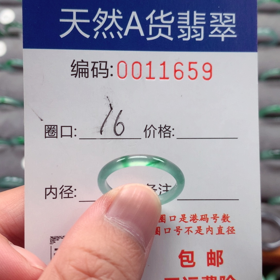 未镶嵌戒指翡翠戒圈