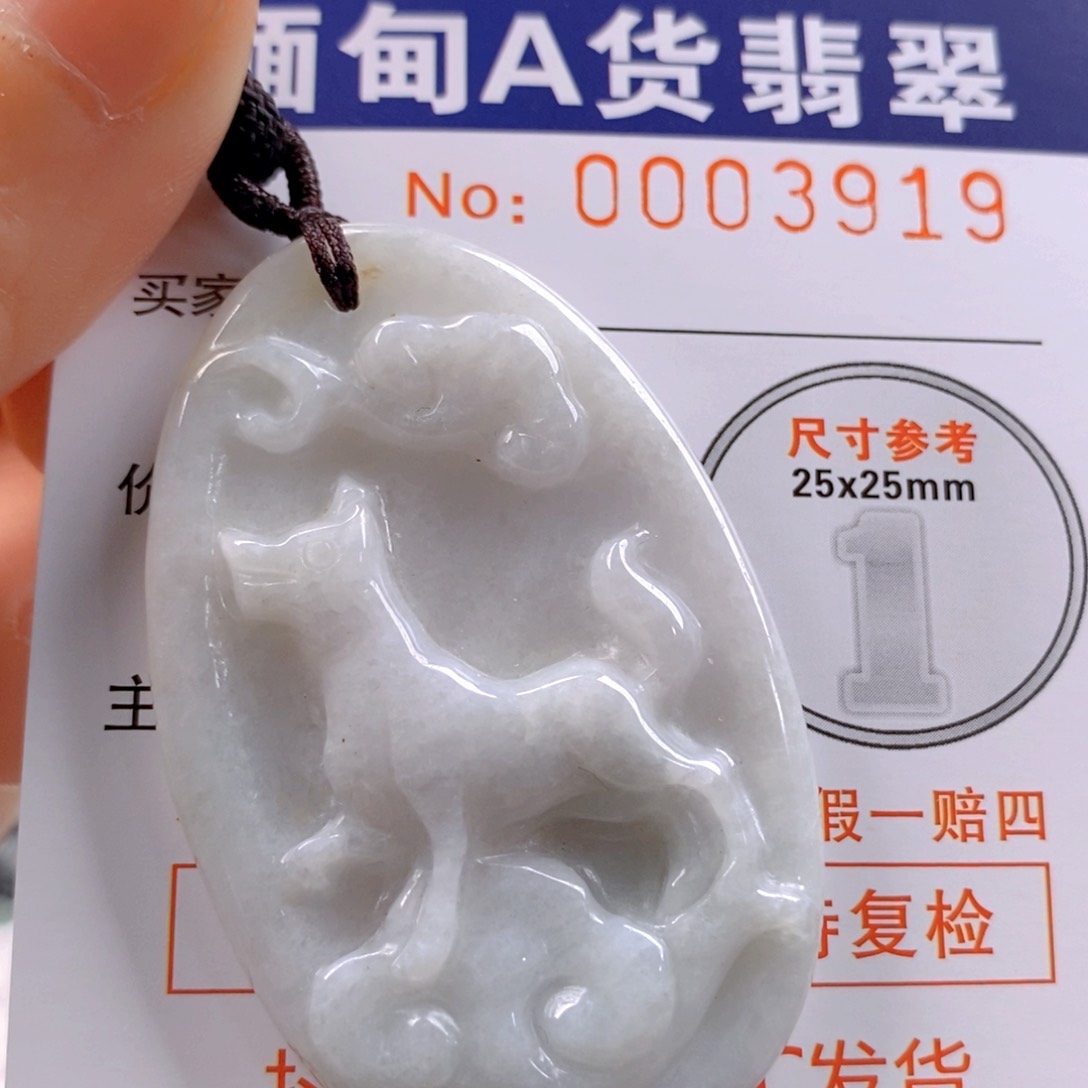 翡翠吊坠(不含链)未镶嵌