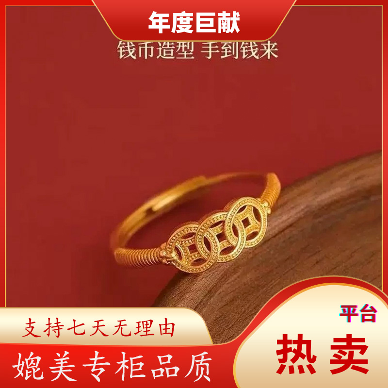 【新人福利】招财金铜钱聚财守财时来运转有钱在手戒指女3g