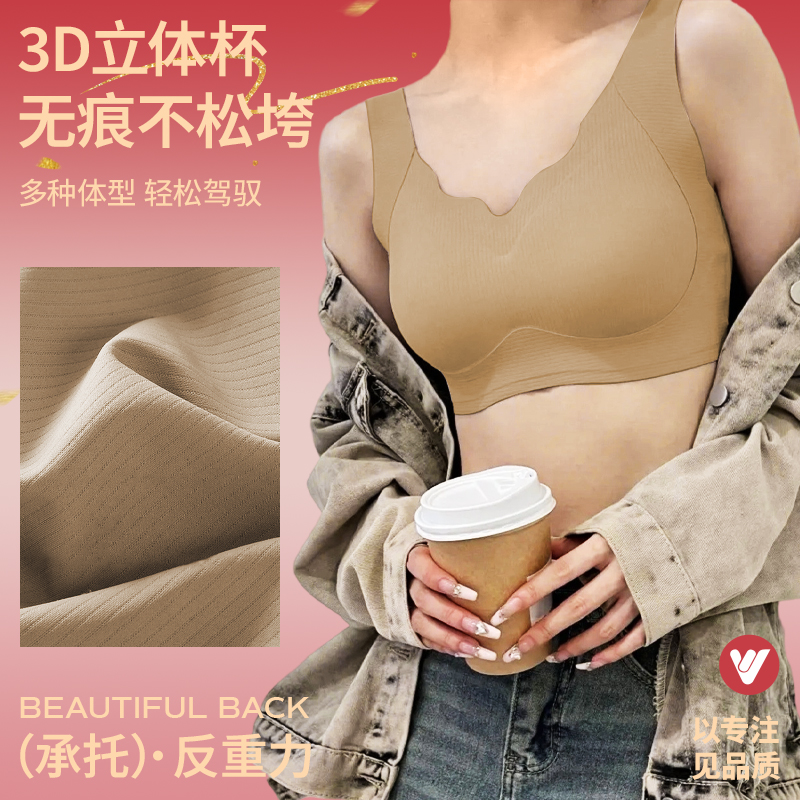 V/雅鹿云感无痕舒适美背文胸一体式立体裁剪显瘦自然圆润防下垂