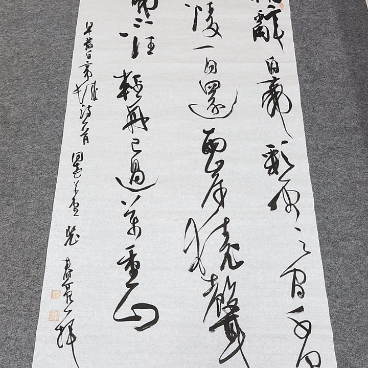 书法裴老师书法作品