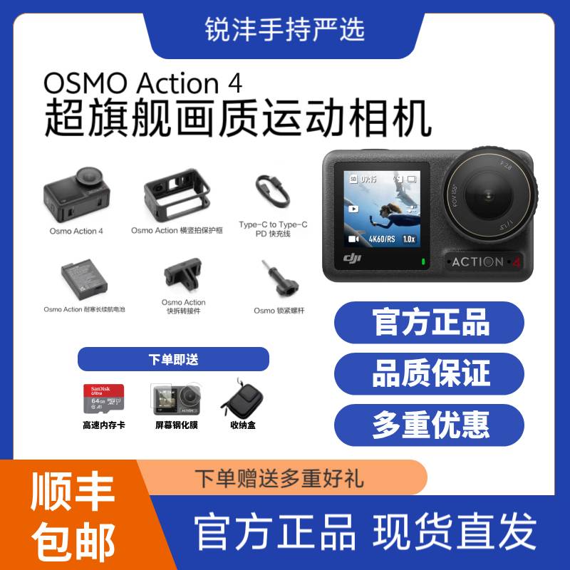 99新 DJI/大疆 Osmo Action4灵眸运动相防抖骑行户外vlog
