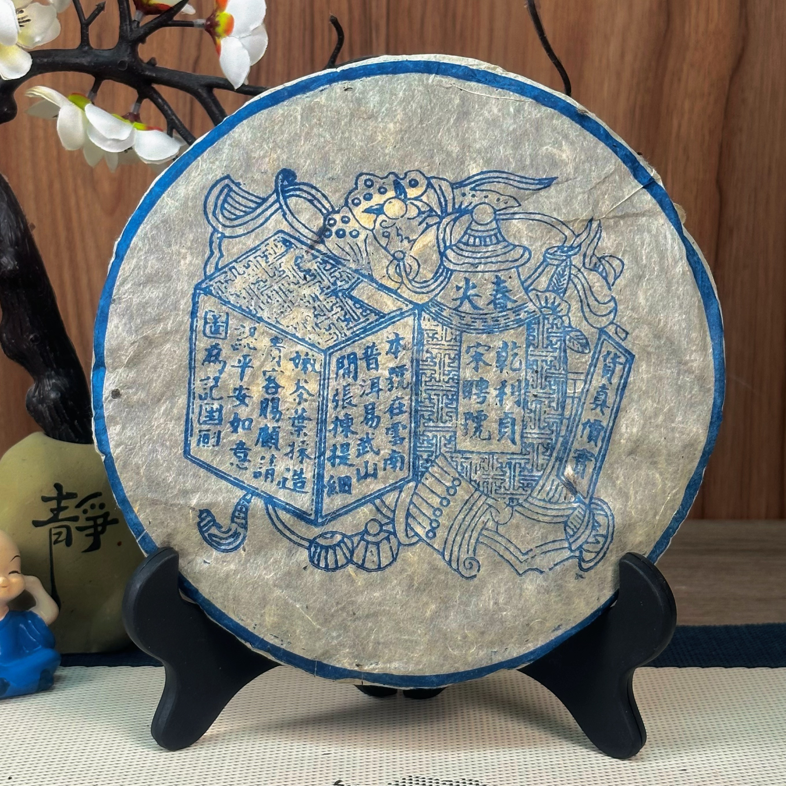 八十年代宋聘易武古树蓝印陈韵醇厚经典年份茶普洱茶生茶357克