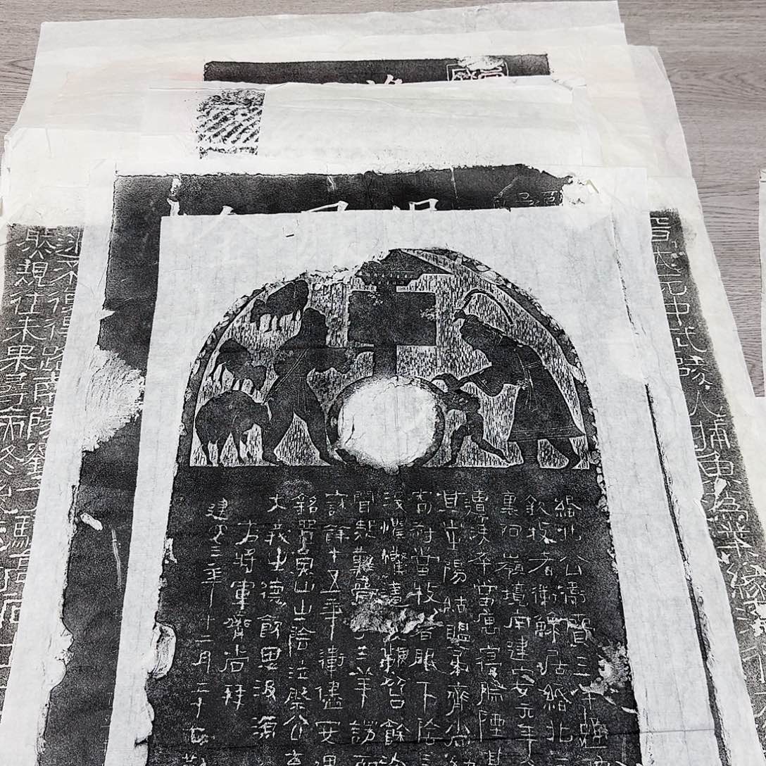 其他拓片用纸卫赍三羊