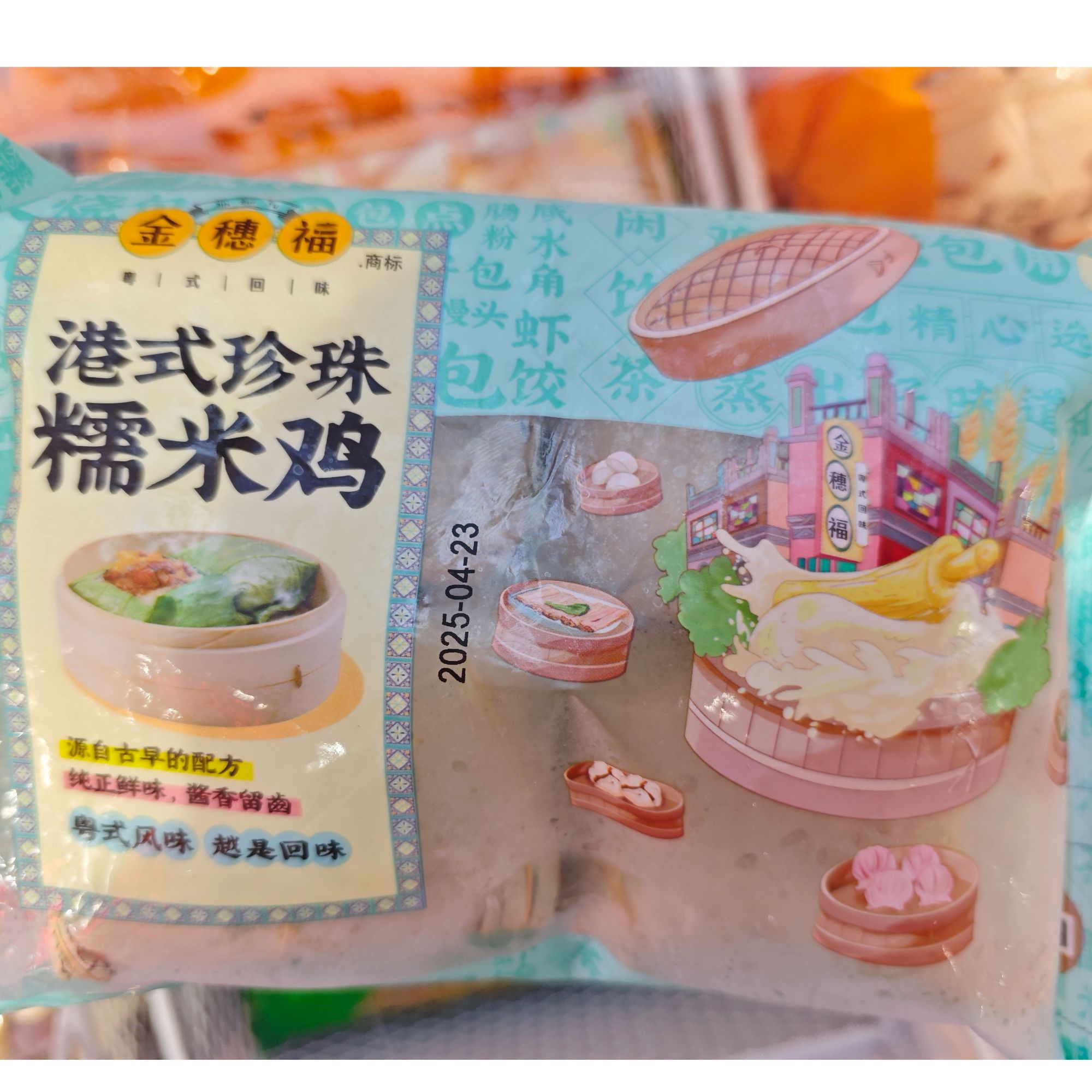 金穗福港式珍珠糯米鸡