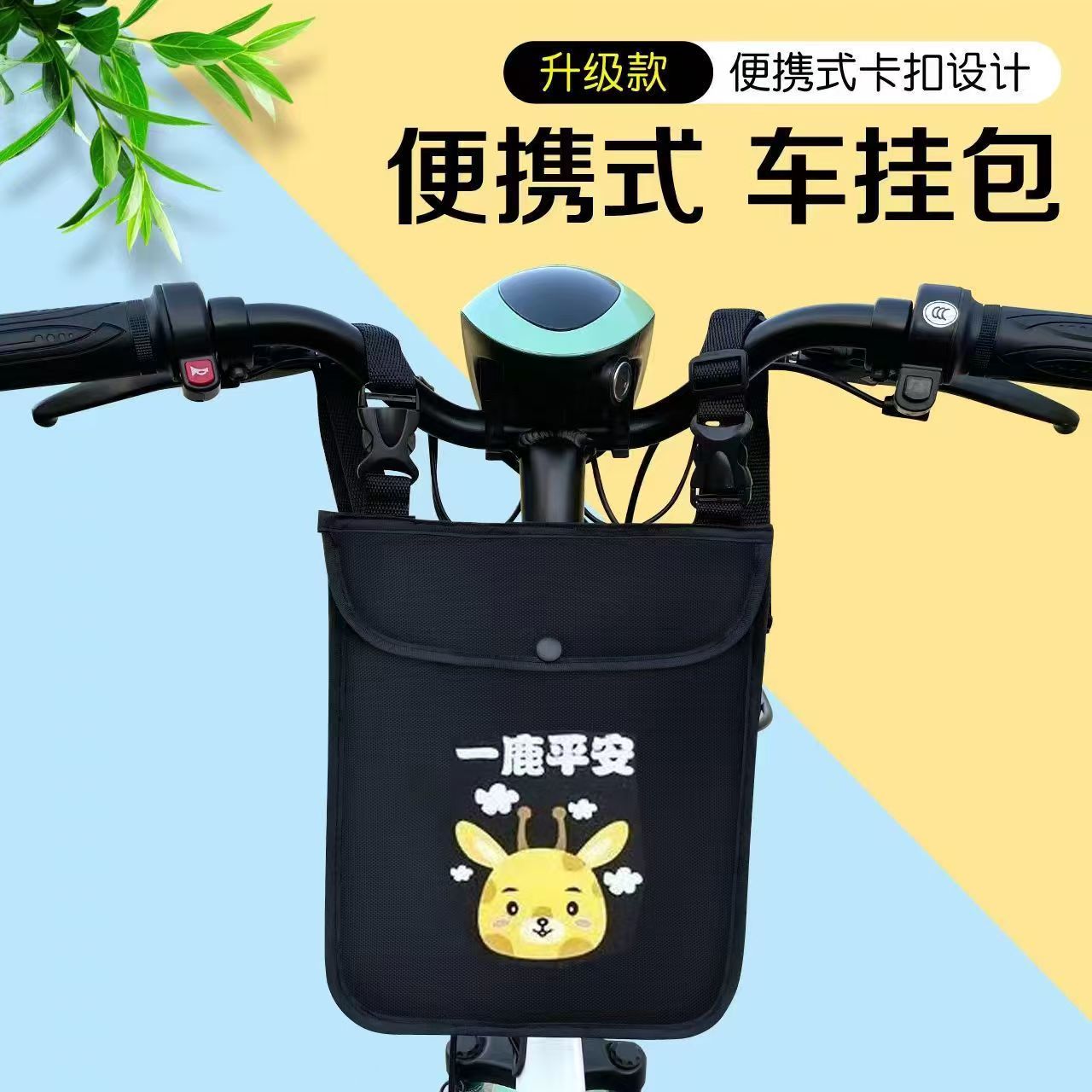 电动车前置防水挂物包可放伞钥匙多功能大容量收纳袋
