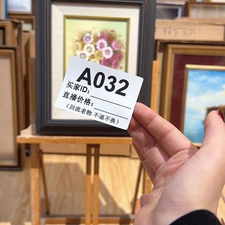 版画手****6回流老物不退不换