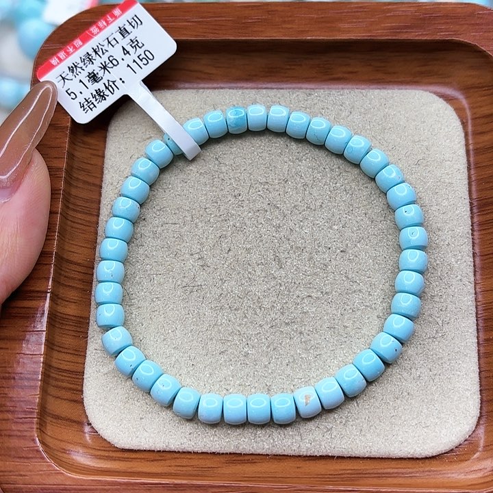 绿松石手链未镶嵌