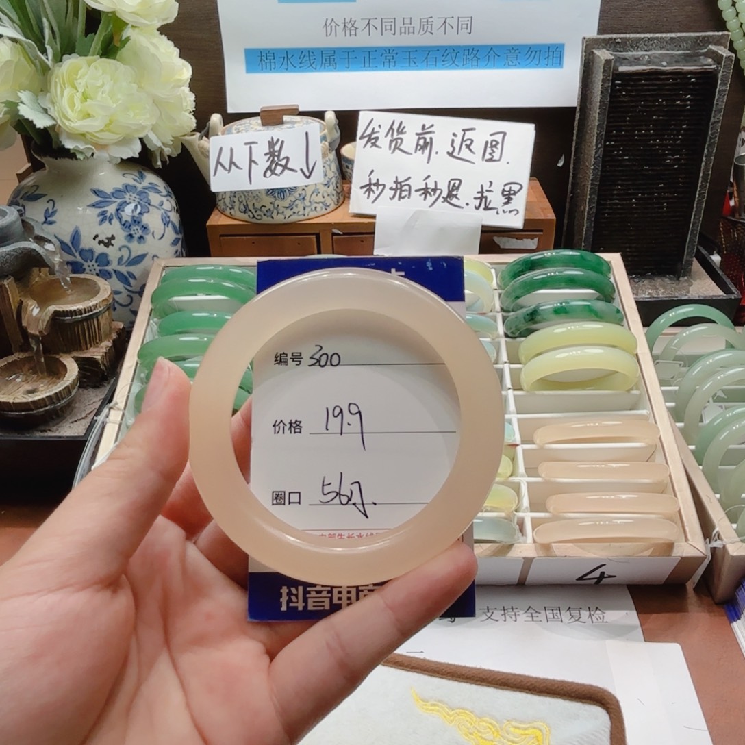 东陵石合金手镯300