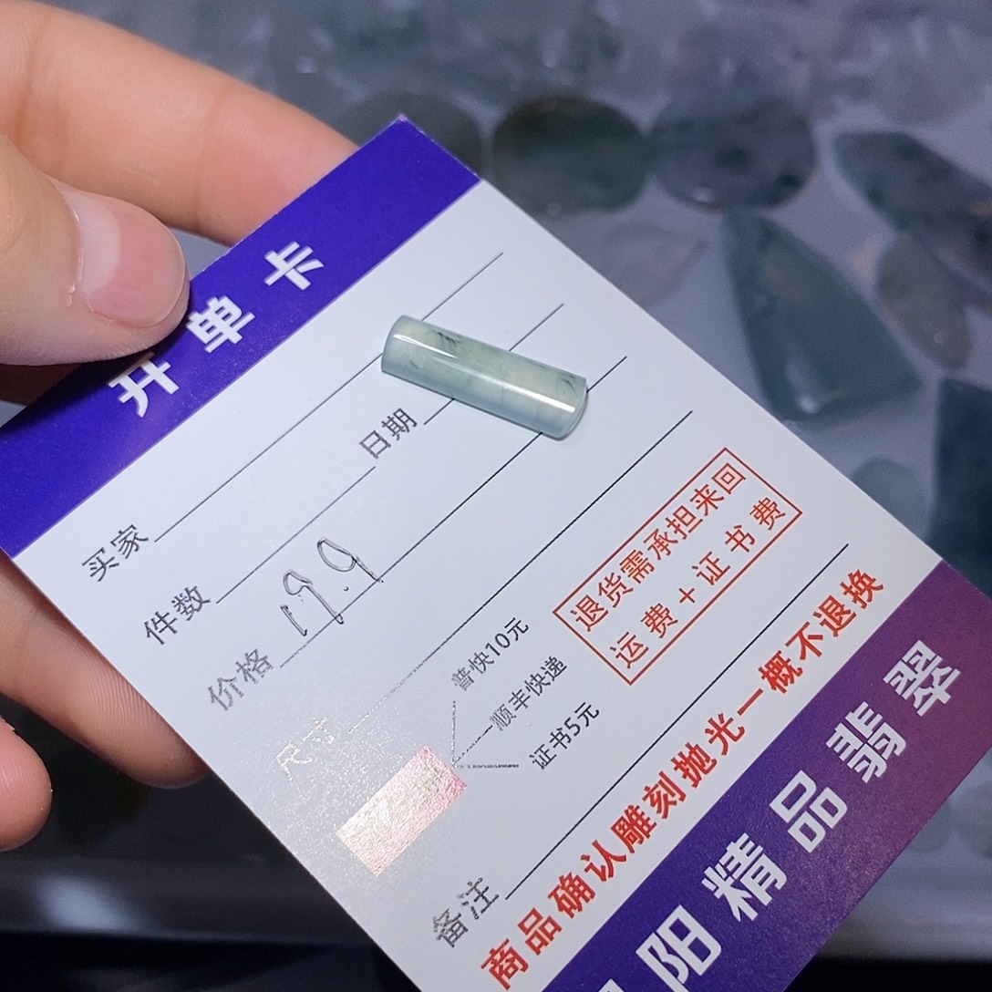 翡翠未镶嵌颈饰25444