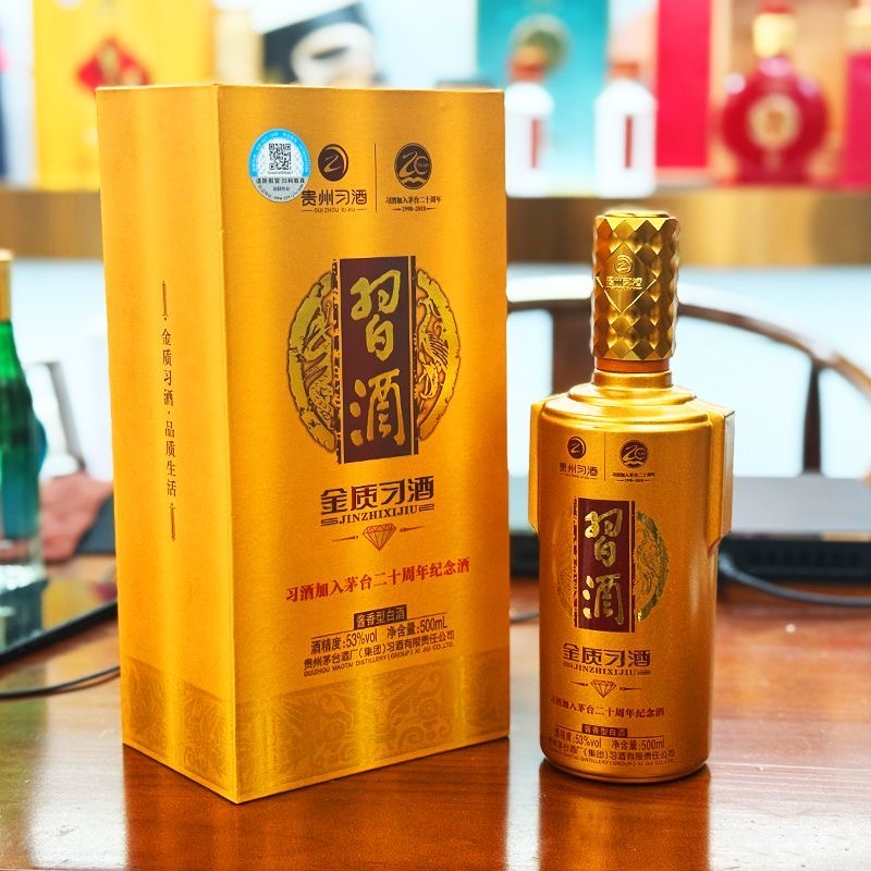 习酒习酒钻石版2018年份20周年纪念酒53度500ml53%Vol500ml